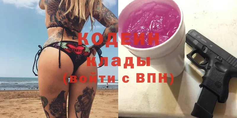 закладки  Белая Калитва  OMG ССЫЛКА  Кодеиновый сироп Lean Purple Drank 