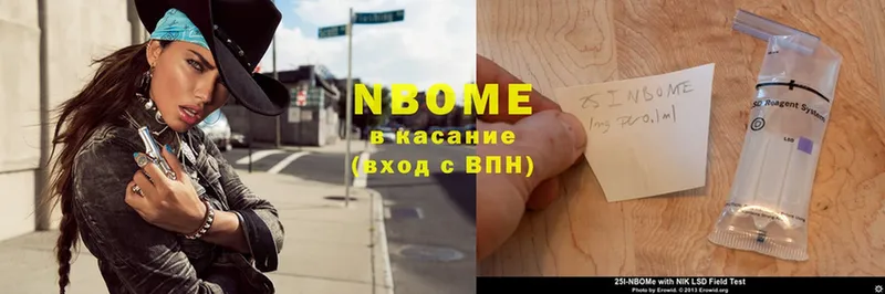 Марки NBOMe 1500мкг  Белая Калитва 